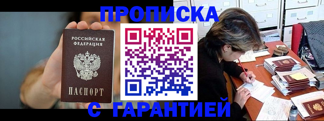 временная регистрация 2025 в Дегтярске