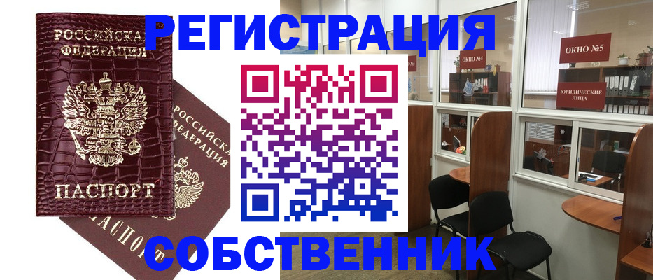 прописка ребенка в Дегтярске