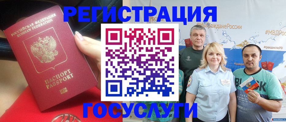 регистрация для школы в Дегтярске