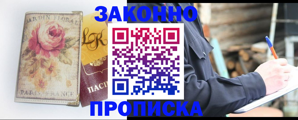 временная регистрация собственник в Дегтярске