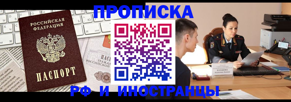 прописка для военкомата в Дегтярске