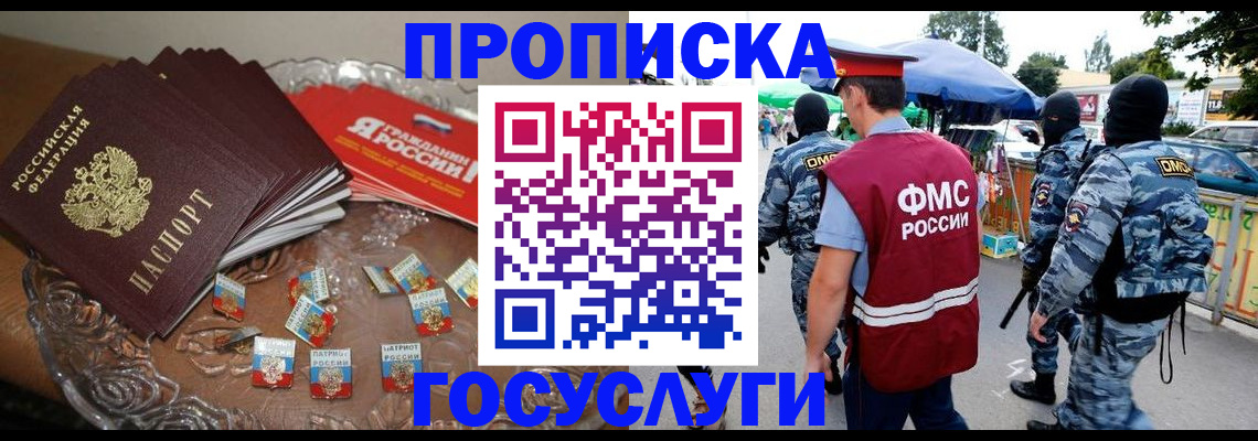 временная регистрация в Дегтярске