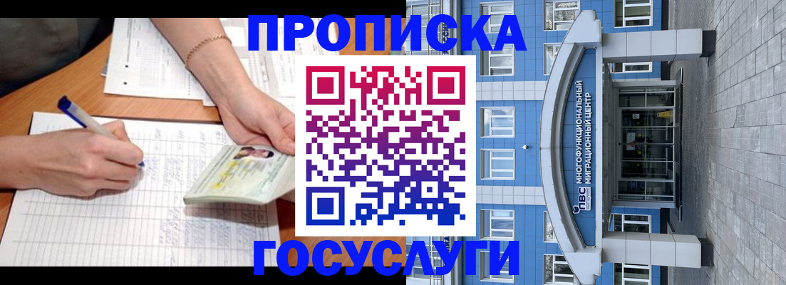регистрация в Дегтярске
