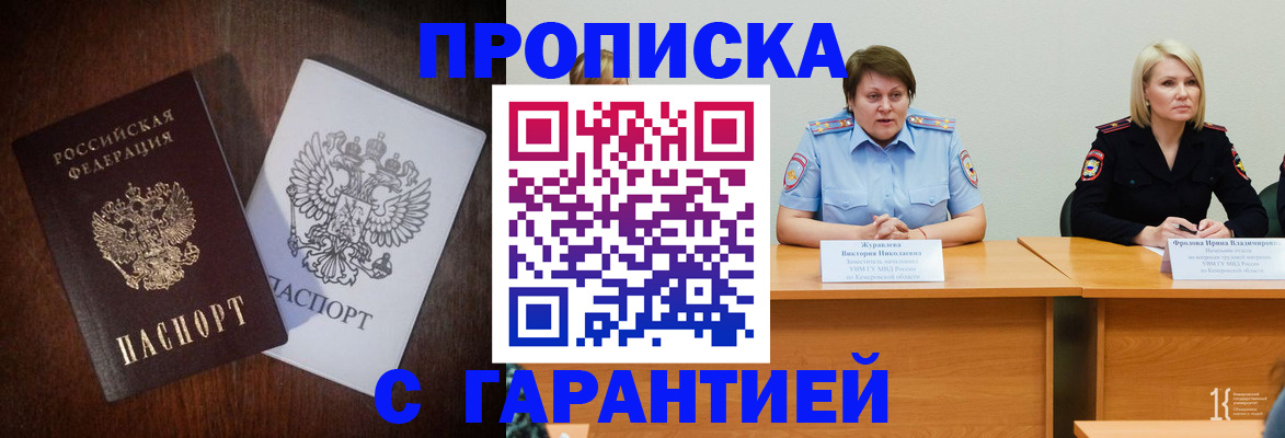 временная регистрация гарантия в Дегтярске